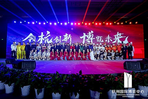 浙江国际博览中心2020新春红蓝竞演茶话
